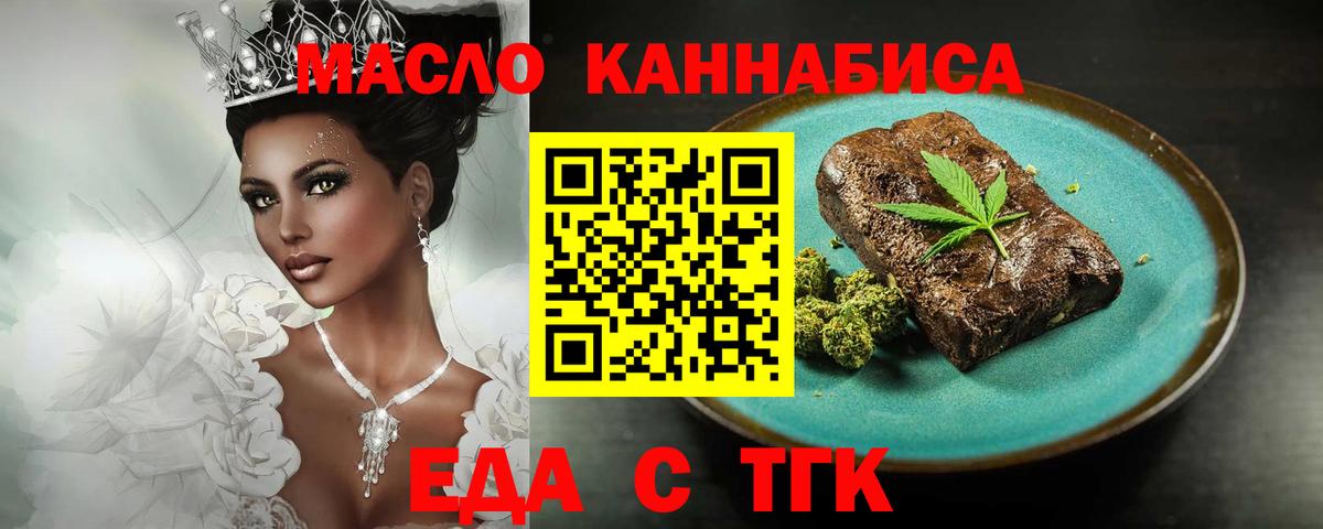 Печенье с ТГК марихуана  Вход с VPN  Ухта 