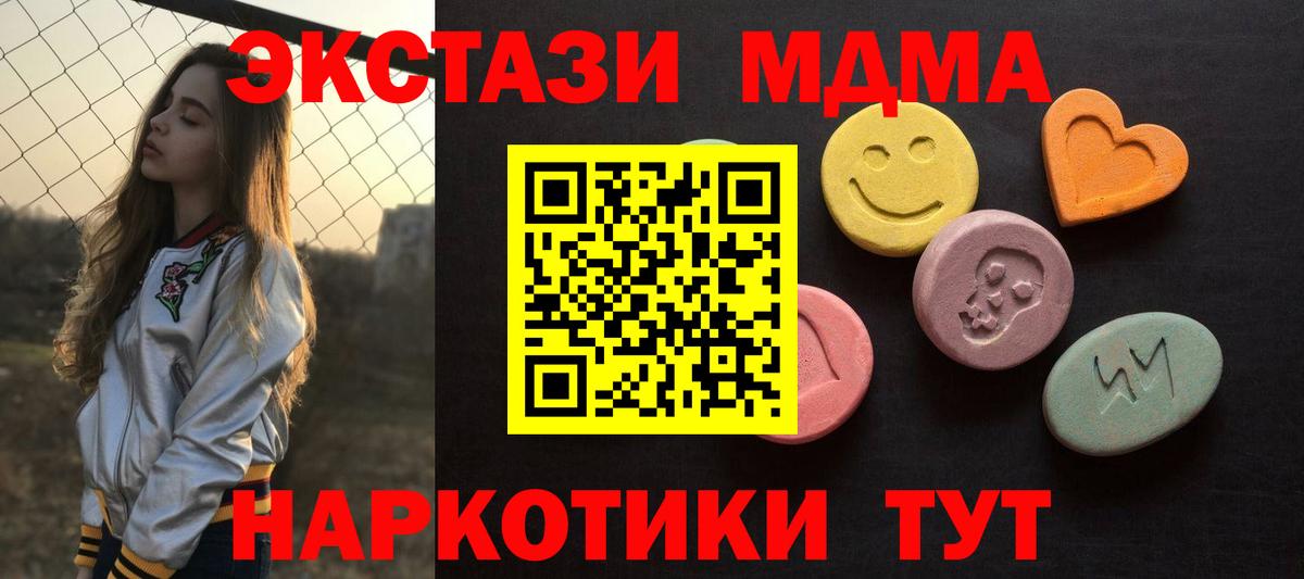 ЭКСТАЗИ  Вход с VPN  Экстази MDMA  Ухта  Экстази 280мг 