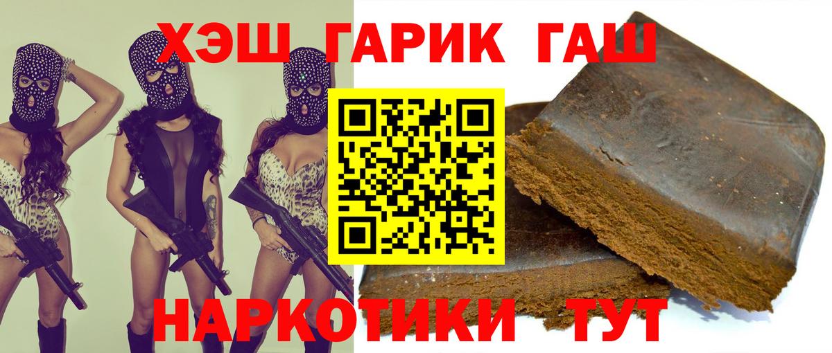 ГАШ хэш  Гашиш Изолятор  Вход с VPN  Ухта 