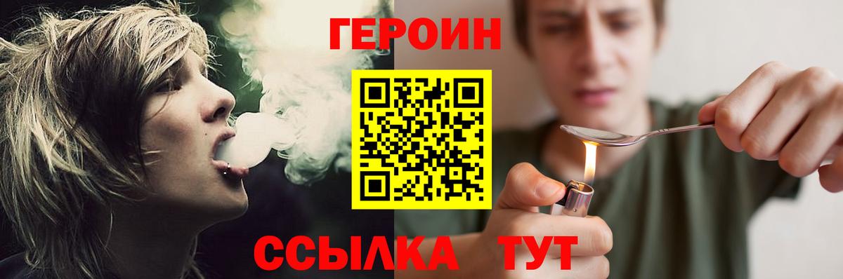 ГЕРОИН гречка  Вход с VPN  Ухта 