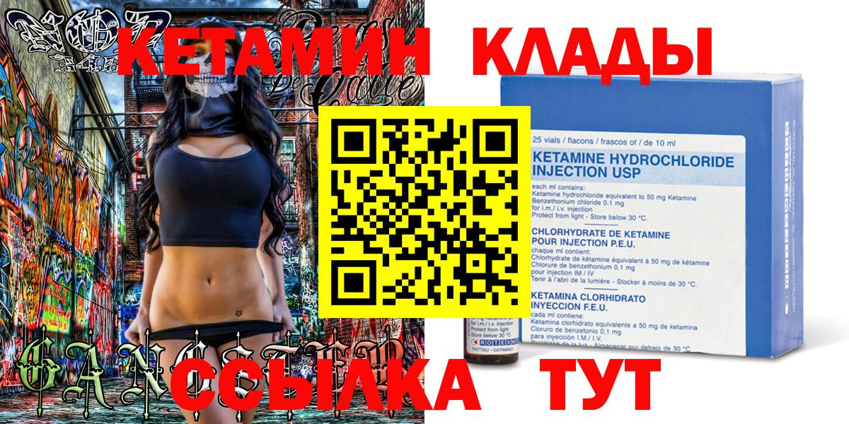 Кетамин VHQ  КЕТАМИН ketamine  Ухта  Вход с VPN 