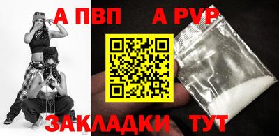 а пвп мука Будённовск