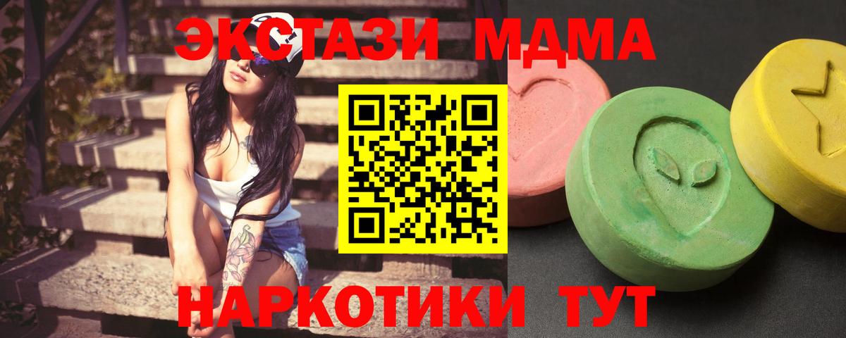MDMA  MDMA crystal  Ухта  Вход с VPN  МДМА молли 