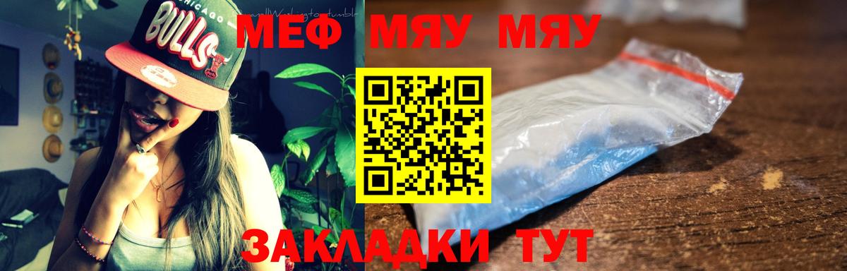 Меф мука Ухта