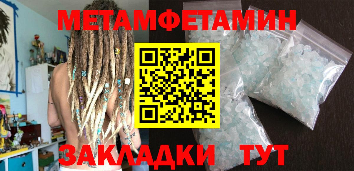 Первитин Methamphetamine  Вход с VPN  Ухта 