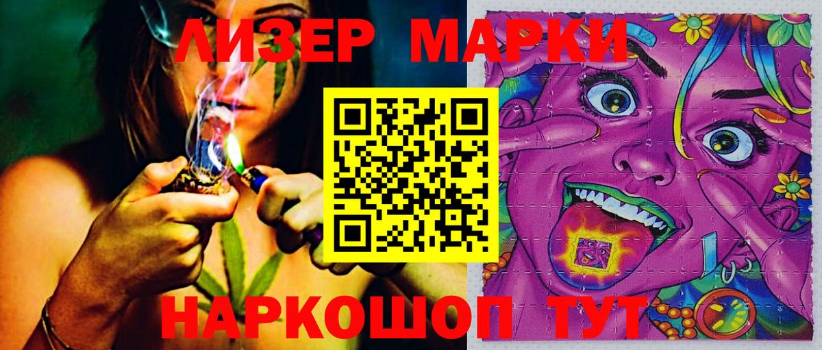 Марки N-bome 1,8мг Ухта
