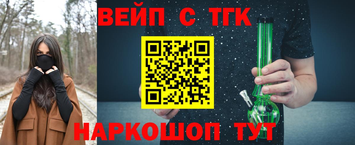 Ухта  ТГК гашишное масло  Дистиллят ТГК жижа  Вход с VPN 
